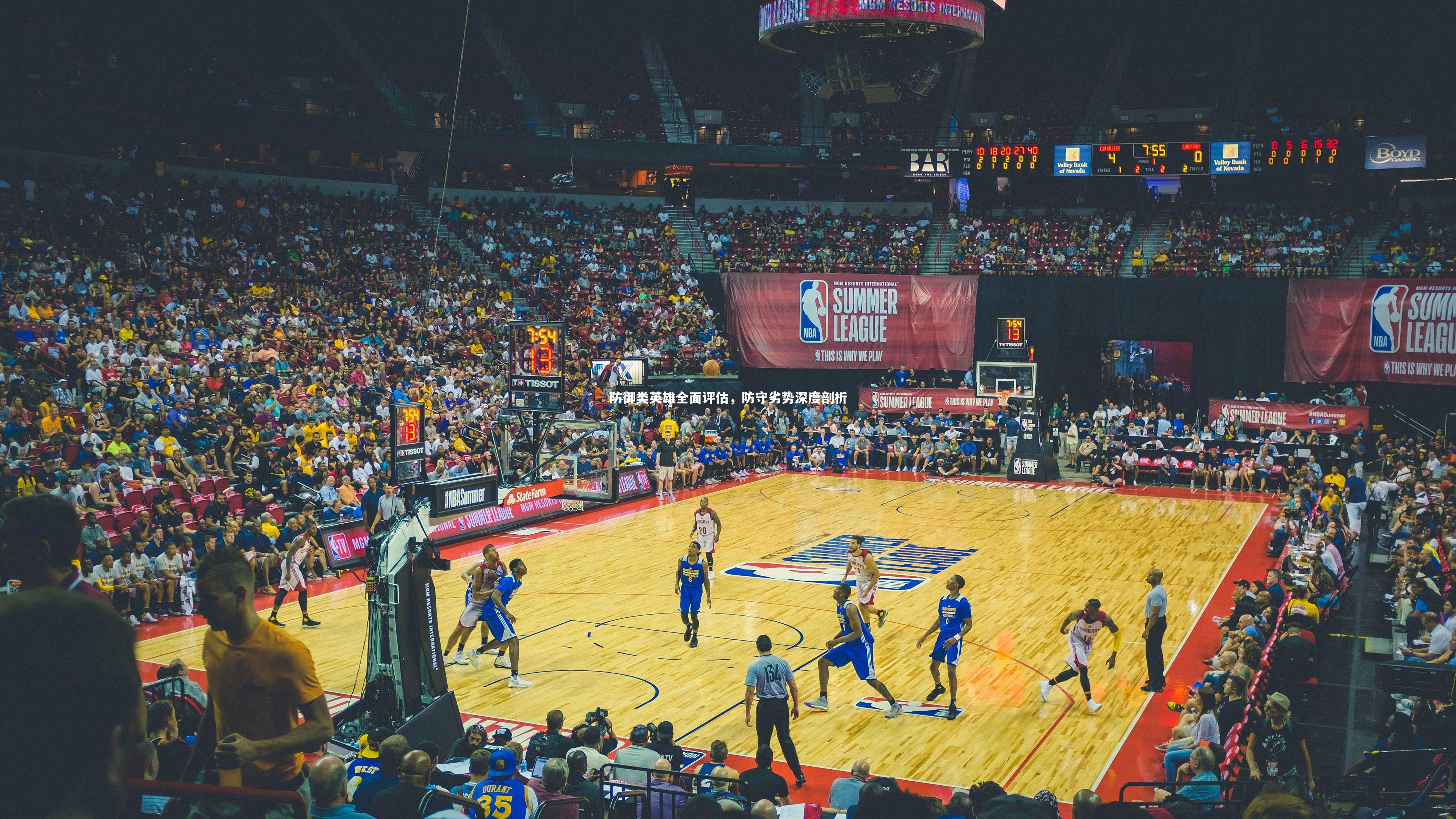 ng体育-防御类英雄全面评估，防守劣势深度剖析