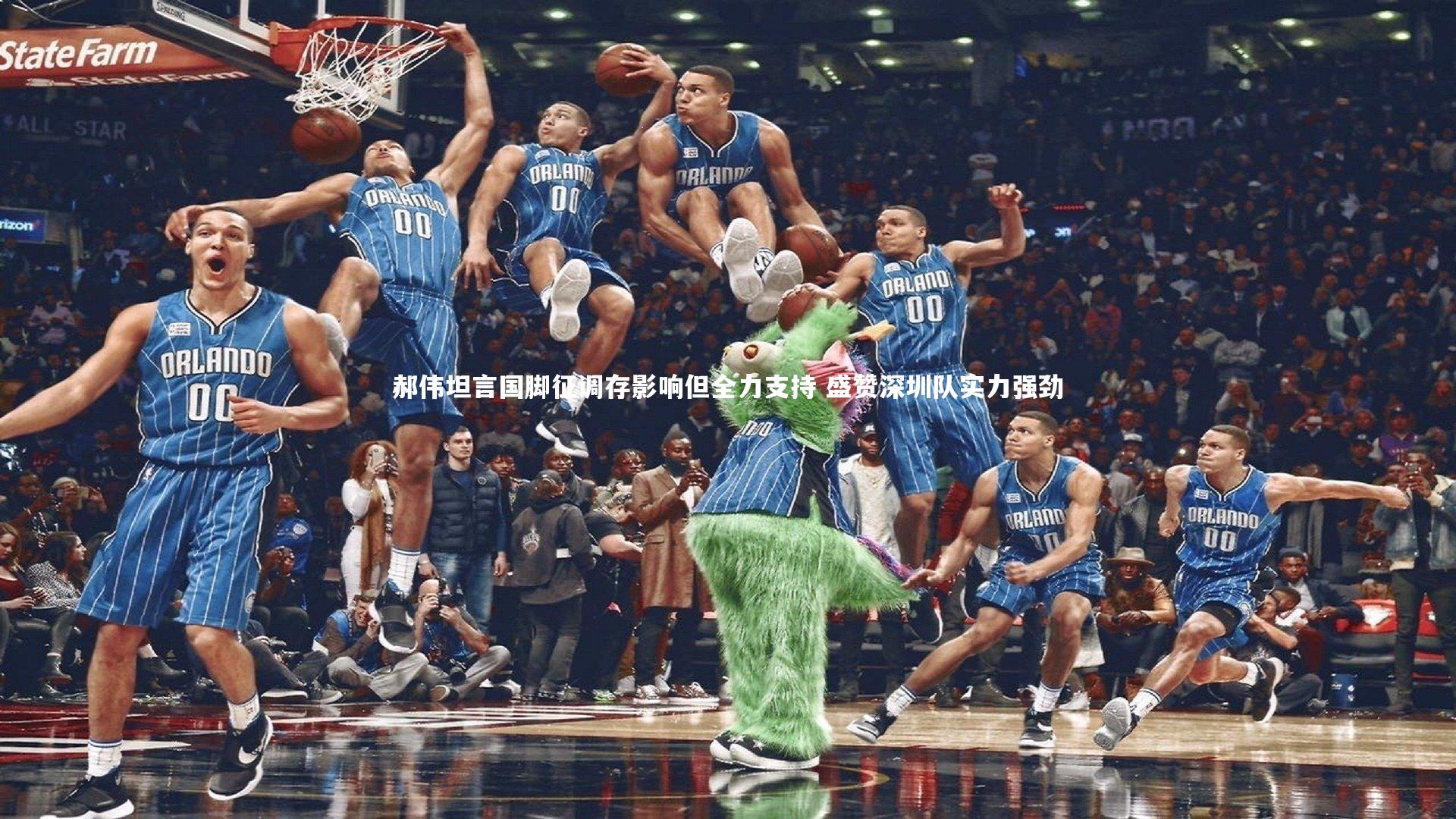 ng体育官网：郝伟坦言国脚征调存影响但全力支持 盛赞深圳队实力强劲